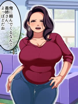 [砂糖と塩] 兄嫁寝取り～高慢な兄嫁に金を貸すことになったので体で返済させた結果～_08