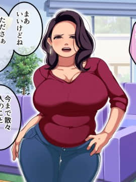 [砂糖と塩] 兄嫁寝取り～高慢な兄嫁に金を貸すことになったので体で返済させた結果～_09