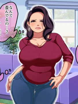 [砂糖と塩] 兄嫁寝取り～高慢な兄嫁に金を貸すことになったので体で返済させた結果～_10