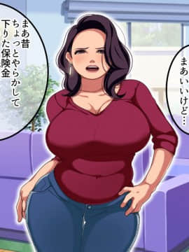 [砂糖と塩] 兄嫁寝取り～高慢な兄嫁に金を貸すことになったので体で返済させた結果～_11