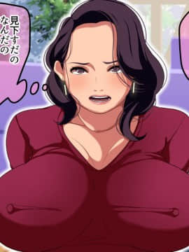 [砂糖と塩] 兄嫁寝取り～高慢な兄嫁に金を貸すことになったので体で返済させた結果～_13