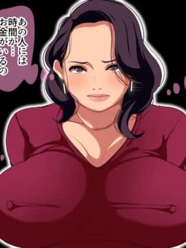 [砂糖と塩] 兄嫁寝取り～高慢な兄嫁に金を貸すことになったので体で返済させた結果～_14