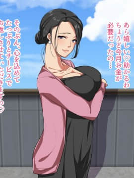 [砂糖と塩] 人妻系風俗マンション_045