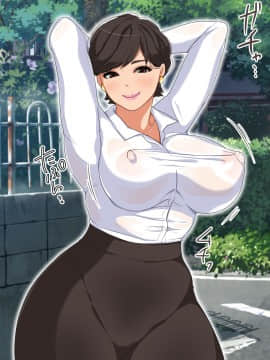 [砂糖と塩] バリキャリ人妻リリコさん_0003