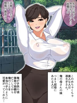 [砂糖と塩] バリキャリ人妻リリコさん_0004