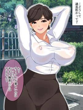 [砂糖と塩] バリキャリ人妻リリコさん_0005