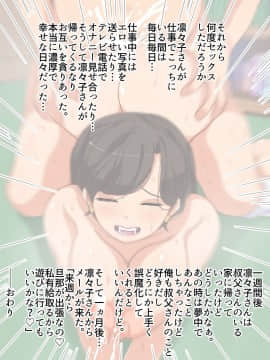 [砂糖と塩] バリキャリ人妻リリコさん_0078