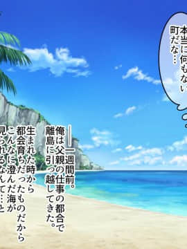 [砂糖と塩] とある田舎の性授業～田舎の学校に転入したら美人人妻教師にねっとり濃厚SEXを優しく教え込まれた話～_002
