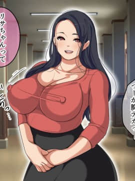 [砂糖と塩] とある田舎の性授業～田舎の学校に転入したら美人人妻教師にねっとり濃厚SEXを優しく教え込まれた話～_005