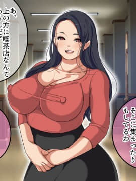 [砂糖と塩] とある田舎の性授業～田舎の学校に転入したら美人人妻教師にねっとり濃厚SEXを優しく教え込まれた話～_007