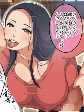 [砂糖と塩] とある田舎の性授業～田舎の学校に転入したら美人人妻教師にねっとり濃厚SEXを優しく教え込まれた話～_008