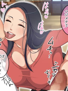 [砂糖と塩] とある田舎の性授業～田舎の学校に転入したら美人人妻教師にねっとり濃厚SEXを優しく教え込まれた話～_009