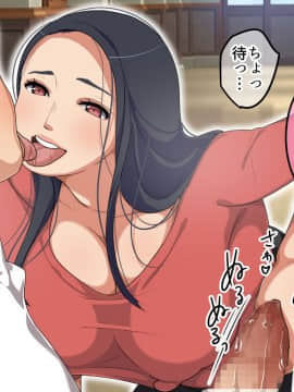 [砂糖と塩] とある田舎の性授業～田舎の学校に転入したら美人人妻教師にねっとり濃厚SEXを優しく教え込まれた話～_011