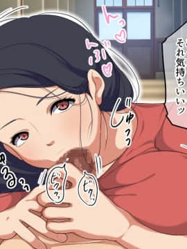 [砂糖と塩] とある田舎の性授業～田舎の学校に転入したら美人人妻教師にねっとり濃厚SEXを優しく教え込まれた話～_013