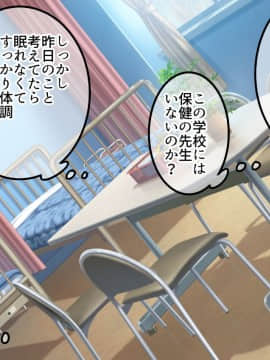 [砂糖と塩] とある田舎の性授業～田舎の学校に転入したら美人人妻教師にねっとり濃厚SEXを優しく教え込まれた話～_029