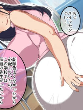 [砂糖と塩] とある田舎の性授業～田舎の学校に転入したら美人人妻教師にねっとり濃厚SEXを優しく教え込まれた話～_031