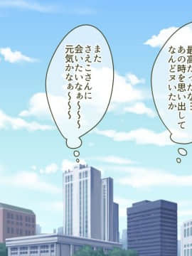 [砂糖と塩] さえこさん、生でハメさせてくださいっ！！_048