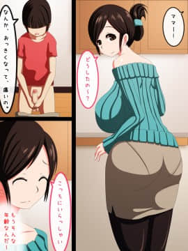 [野菜の国] 母子家庭秘密の性教育母親が女に戻った日_03