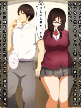 [野菜の国] 寝取り倶楽部!_002