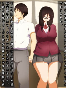 [野菜の国] 寝取り倶楽部!_004