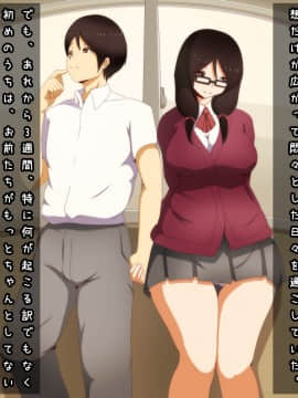 [野菜の国] 寝取り倶楽部!_005