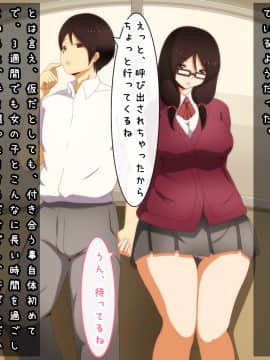 [野菜の国] 寝取り倶楽部!_006