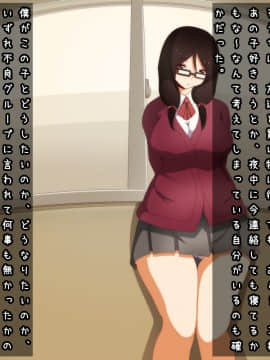 [野菜の国] 寝取り倶楽部!_007