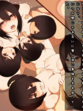 [野菜の国] 寝取り倶楽部!_052