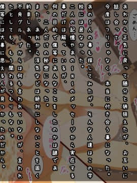 [野菜の国] 寝取り倶楽部!_065