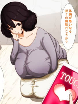 [野菜の国] 催眠子作りアプリ 色んなお姉さんと性の目覚め_028