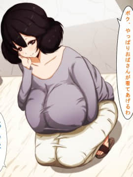 [野菜の国] 催眠子作りアプリ 色んなお姉さんと性の目覚め_030