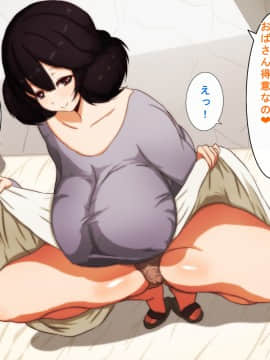 [野菜の国] 催眠子作りアプリ 色んなお姉さんと性の目覚め_031