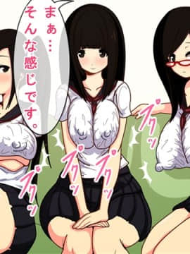 [野菜の国] 催眠アヘアヘハーレム!隣の美人3姉妹が発情雌豚に堕ちるまで_084