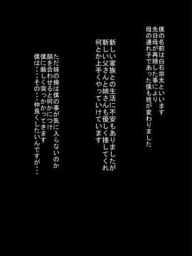 [裏ドラ満貫] 気の強い妹を体に分からせて従順にしてやった日_002