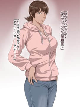 [裏ドラ満貫] 気の強い妹を体に分からせて従順にしてやった日_005