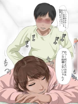 [裏ドラ満貫] 気の強い妹を体に分からせて従順にしてやった日_008