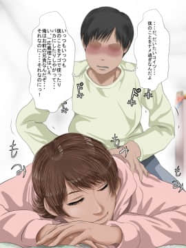 [裏ドラ満貫] 気の強い妹を体に分からせて従順にしてやった日_011