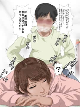 [裏ドラ満貫] 気の強い妹を体に分からせて従順にしてやった日_012