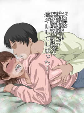 [裏ドラ満貫] 気の強い妹を体に分からせて従順にしてやった日_018