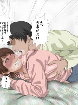 [裏ドラ満貫] 気の強い妹を体に分からせて従順にしてやった日_019