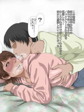 [裏ドラ満貫] 気の強い妹を体に分からせて従順にしてやった日_020