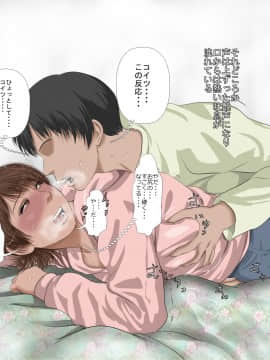 [裏ドラ満貫] 気の強い妹を体に分からせて従順にしてやった日_022