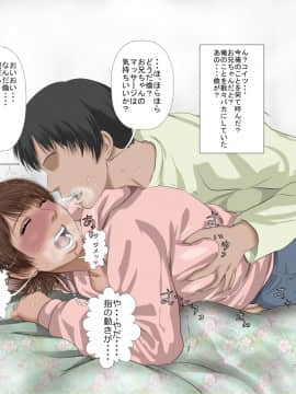 [裏ドラ満貫] 気の強い妹を体に分からせて従順にしてやった日_023