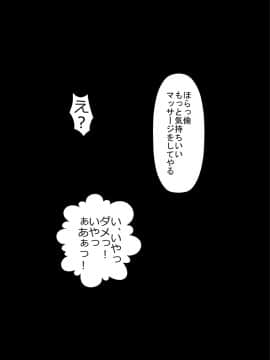 [裏ドラ満貫] 気の強い妹を体に分からせて従順にしてやった日_025