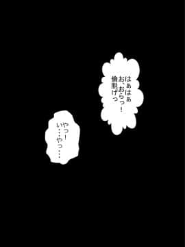 [裏ドラ満貫] 気の強い妹を体に分からせて従順にしてやった日_035