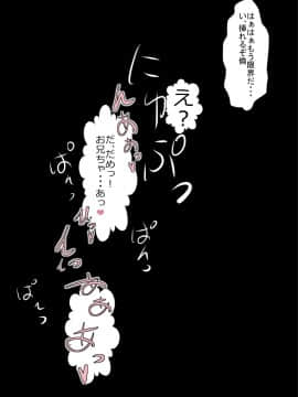 [裏ドラ満貫] 気の強い妹を体に分からせて従順にしてやった日_072