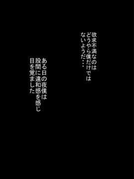 [裏ドラ満貫] 気の強い妹を体に分からせて従順にしてやった日_088