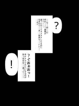[裏ドラ満貫] 気の強い妹を体に分からせて従順にしてやった日_089
