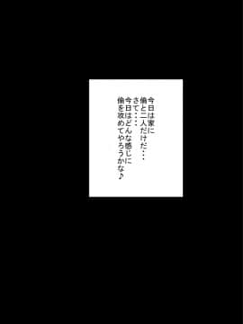 [裏ドラ満貫] 気の強い妹を体に分からせて従順にしてやった日_155