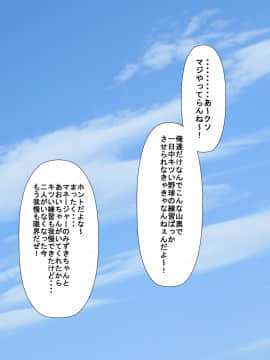 [裏ドラ満貫] 某県某校野球部ととあるママさんバレーボール部の合同合宿日記(初日)_008